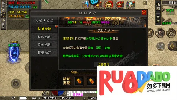 烈火战车单机版