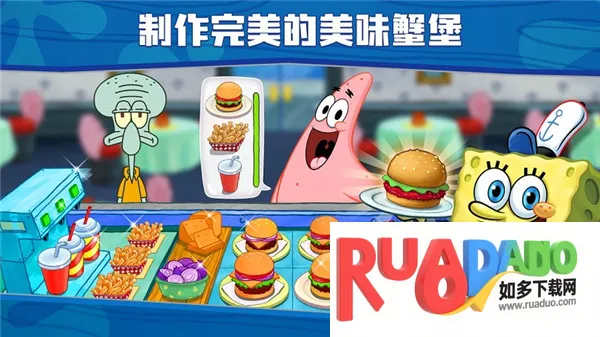 海绵宝宝大闹蟹堡王无限金币钻石版