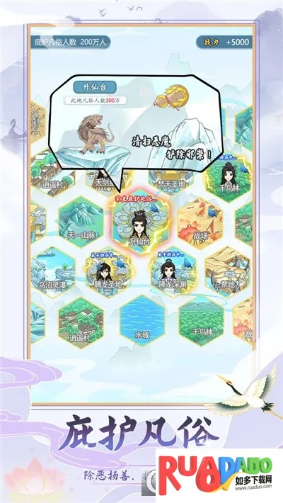 修仙门派模拟器(修仙经营游戏)