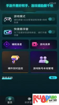 免费准星辅助器(射击游戏准星工具)