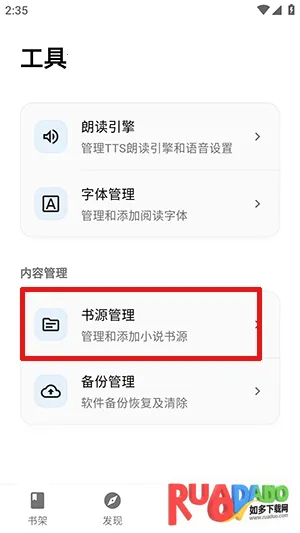 轻悦时光(小说阅读平台)