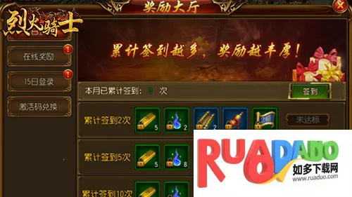 烈火骑士2026官方正版