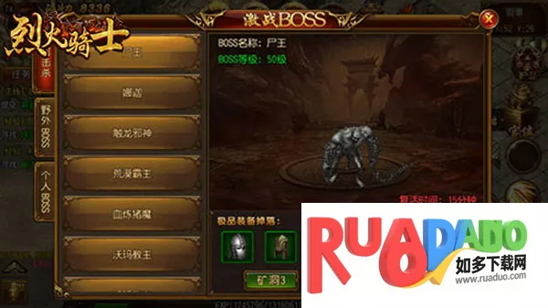 烈火骑士2026官方正版