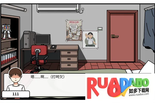 少年的人间奇遇(恋爱冒险游戏)