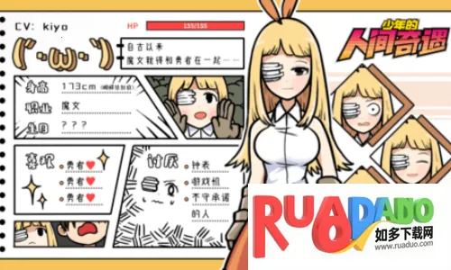 少年的人间奇遇(恋爱冒险游戏)