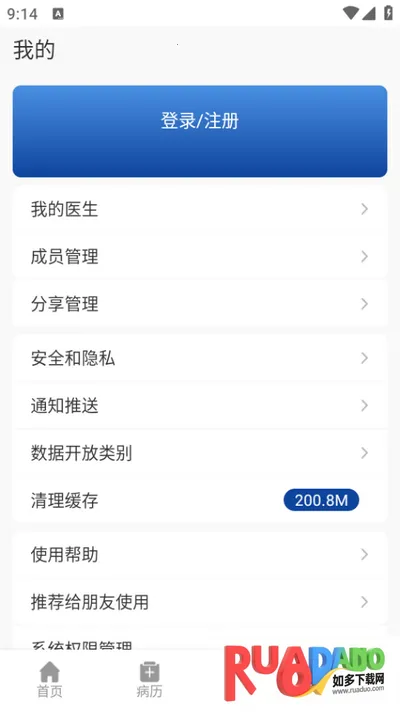 世纪云服务2026官方正版