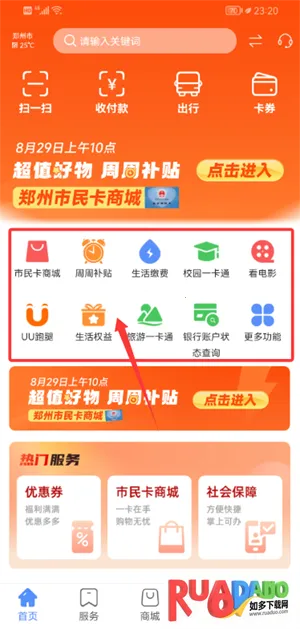 郑州市民卡2026官方最新版本