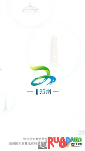 郑州市民卡2026官方最新版本