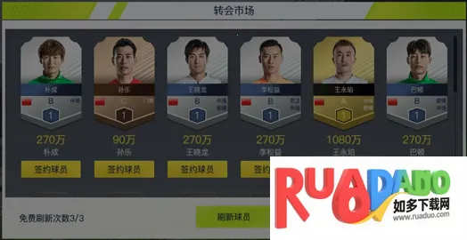 中超风云2(足球模拟游戏)