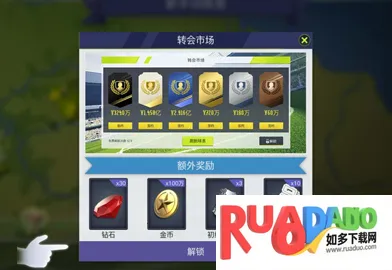 中超风云2(足球模拟游戏)