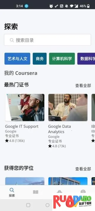 Coursera2026官方最新版本