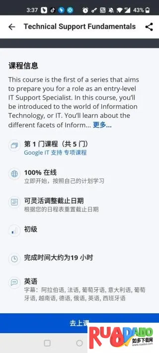 Coursera2026官方最新版本