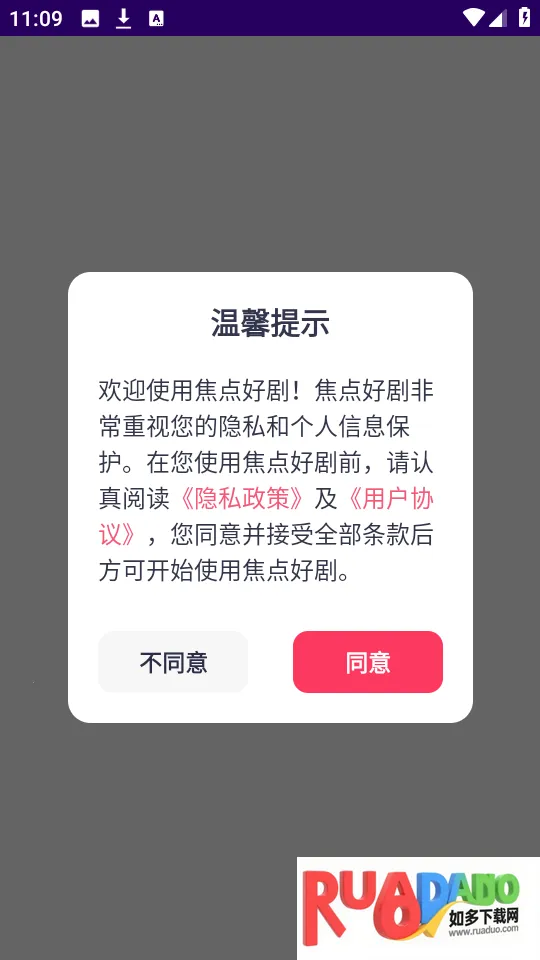爱意影视