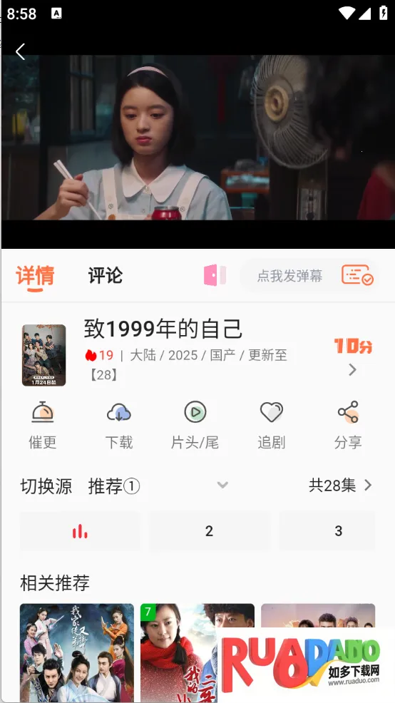 爱意影视(免费追剧工具)