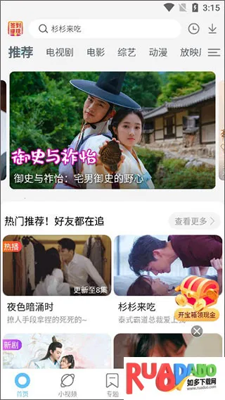 热播影视(影视播放软件)