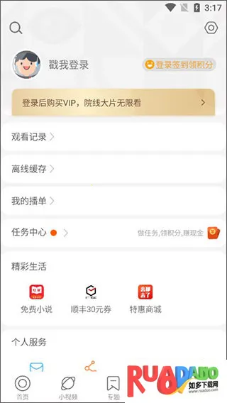 热播影视(影视播放软件)