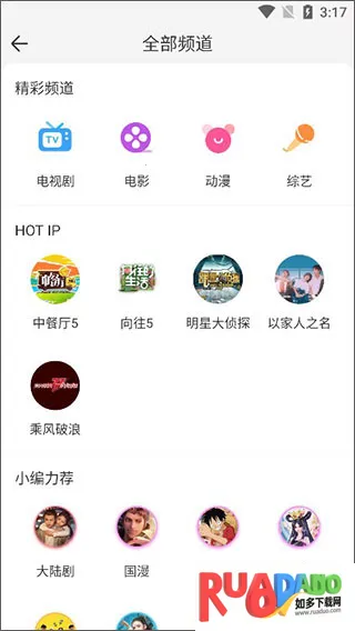 热播影视(影视播放软件)