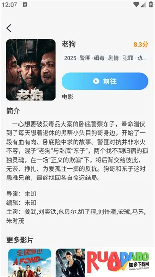 影视大全人人2026最新版本