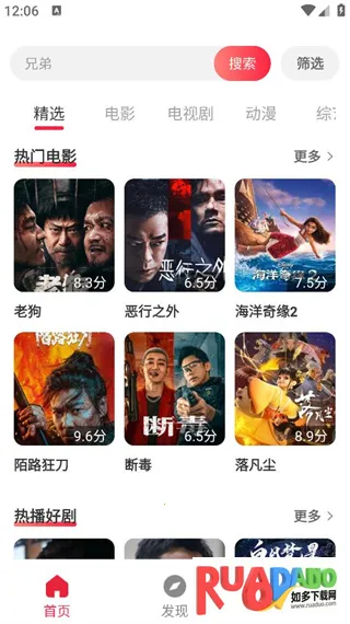 影视大全人人2026最新版本