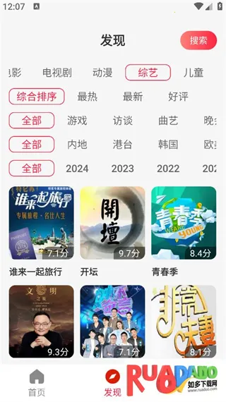 影视大全人人2026最新版本