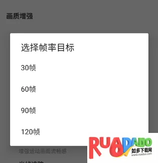 吃鸡画质助手(和平精英画质修改)