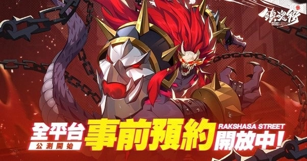 镇魂街：破晓(放置卡牌游戏)