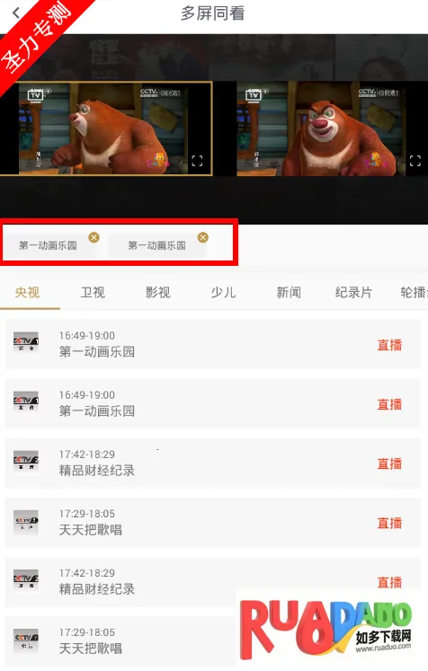 咪咕视频爱看版(视频观看软件)