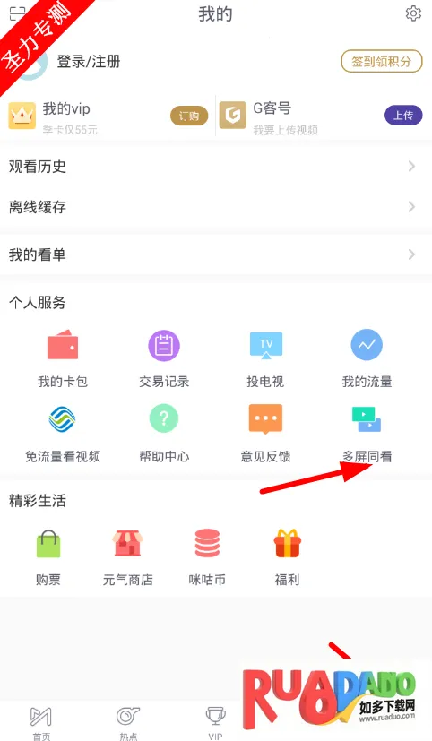 咪咕视频爱看版(视频观看软件)