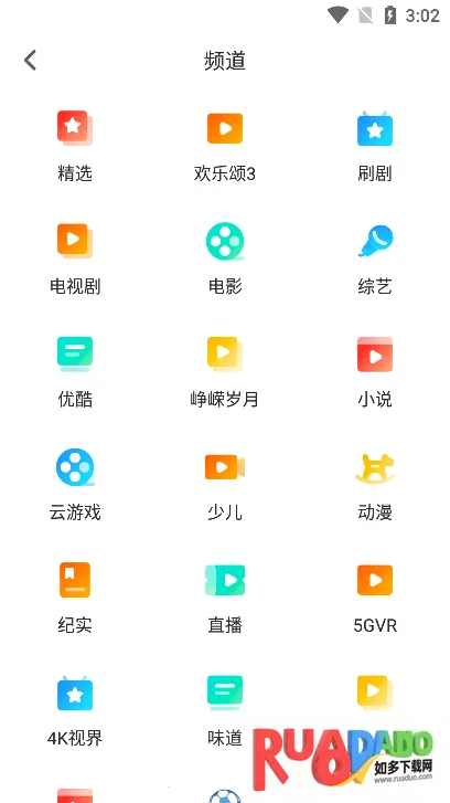 咪咕视频爱看版(视频观看软件)
