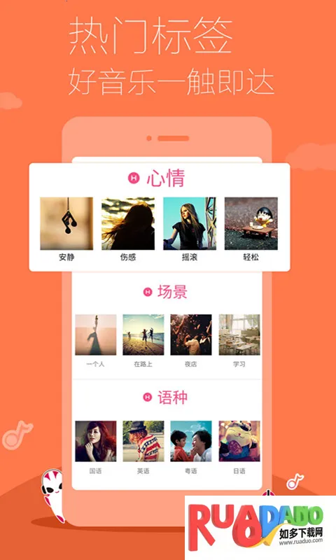 多米音乐(音乐播放软件)