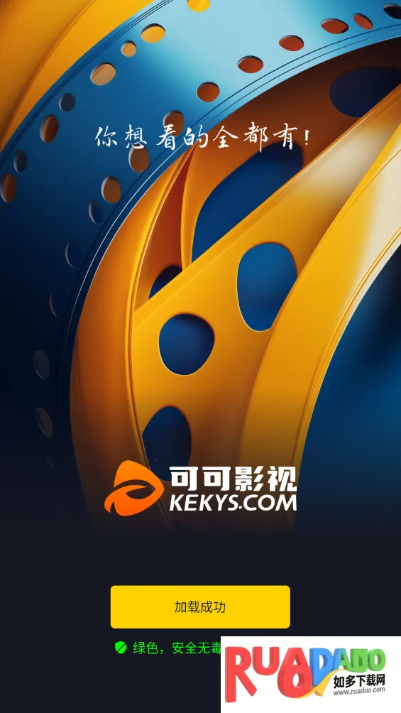 可可影视追剧(影视追剧平台)