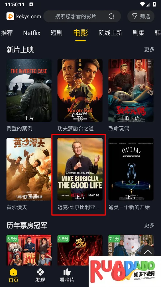 可可影视官方版