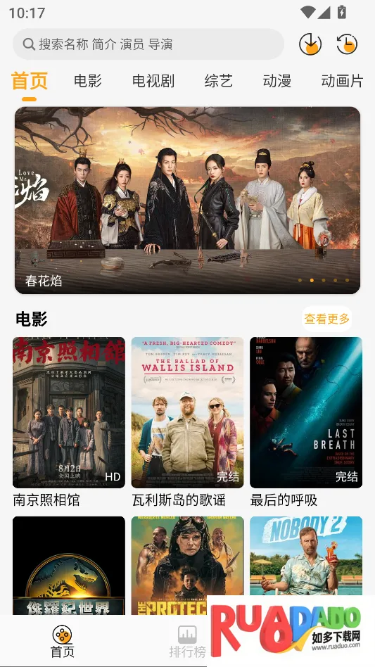 云端影视4K(影视免费追剧软件)