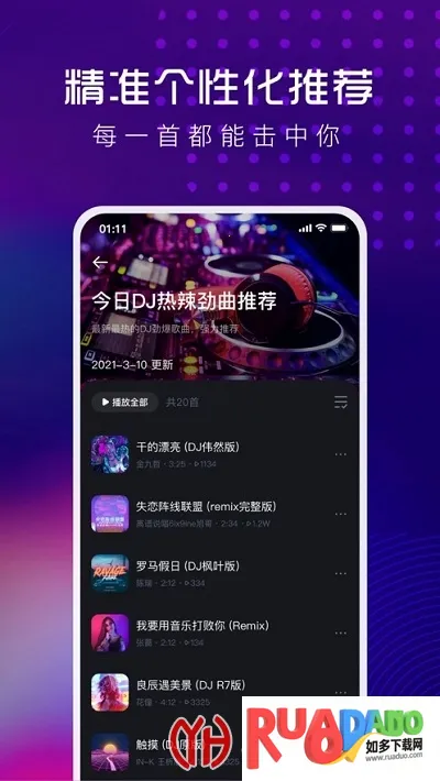 酷狗DJ2026下载