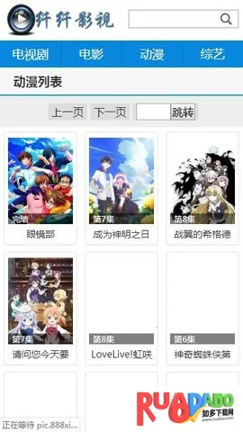 纤纤影视(影视免费观看软件)