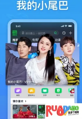 爱奇艺HD2026官方最新版本