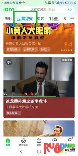 爱奇艺HD2026官方最新版本