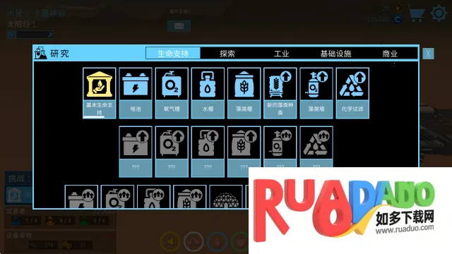 飞跃星球(太空探索游戏)