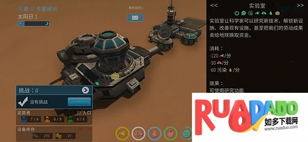 飞跃星球(太空探索游戏)