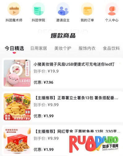 抖团2026官方正版