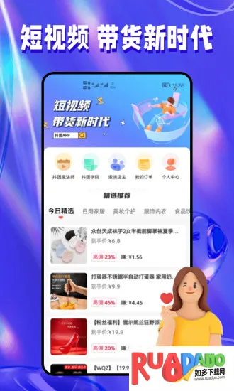 抖团2026官方正版