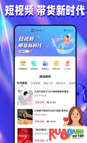 抖团2026官方正版