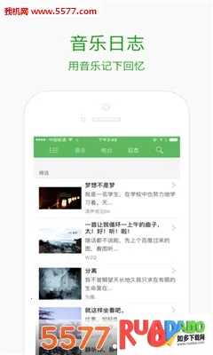 听蛙(音乐分享平台)