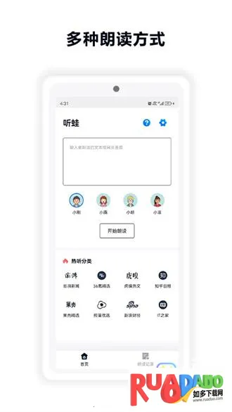 听蛙(音乐分享平台)