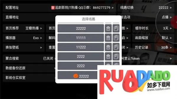 影视仓v3电视盒子最新手机版
