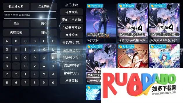 影视仓v3电视盒子最新手机版