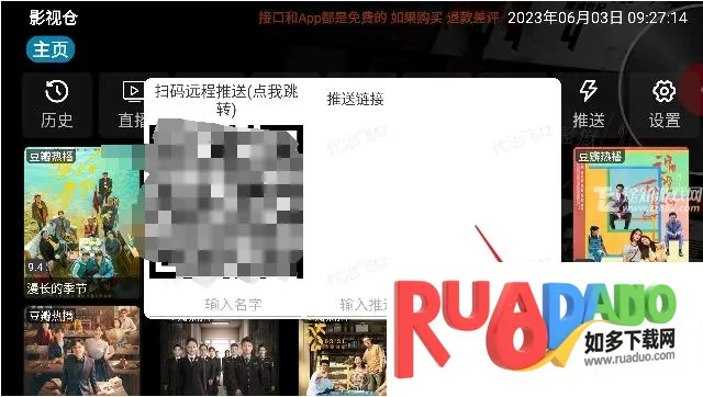影视仓v3电视盒子最新手机版