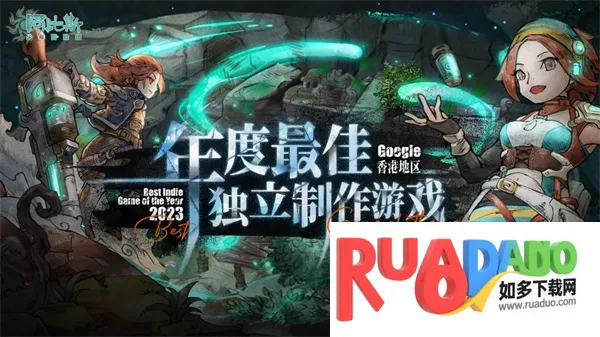 阿比斯少年冒险团(魔幻冒险游戏)