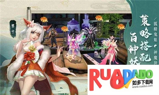 聊斋搜神记2026下载