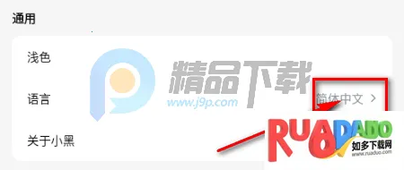 小黑 OmniBox本地部署(知识管理工具)